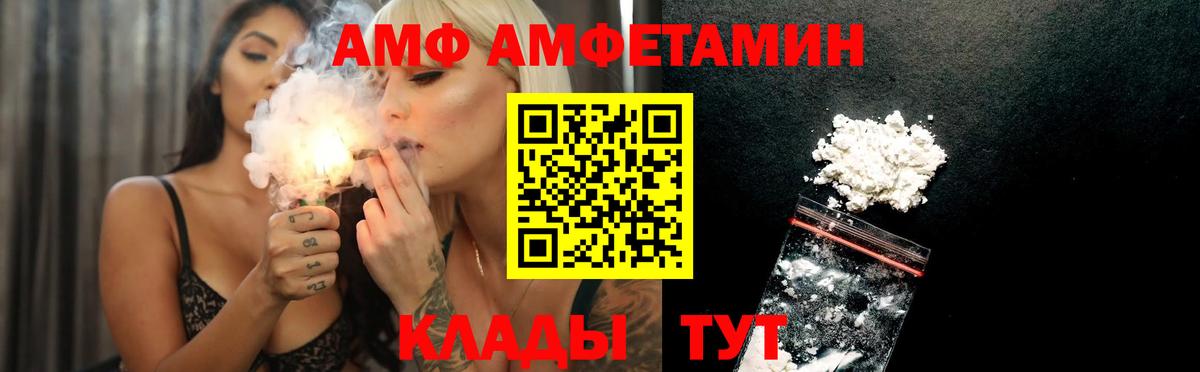 АМФЕТАМИН Розовый  Вход с VPN  АМФ  Сочи  АМФЕТАМИН 