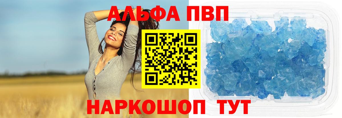 Альфа ПВП мука  Alpha PVP СК КРИС  как найти   Alpha-PVP кристаллы  Сочи  Вход с VPN 