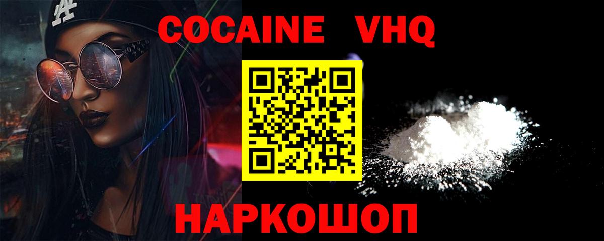 COCAIN Боливия  Cocaine 97%  Вход с VPN  Сочи 