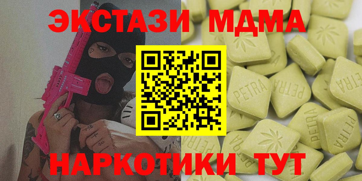 Ecstasy  ЭКСТАЗИ Punisher  Вход с VPN  Сочи  Экстази Punisher 
