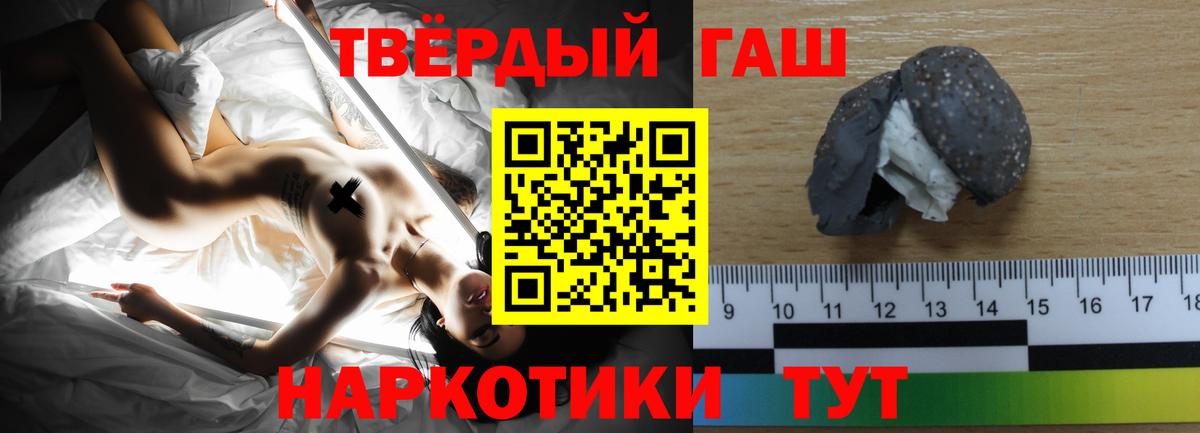 ГАШИШ  ГАШИШ гашик  Вход с VPN  купить  цена  ГАШ 40% ТГК  Сочи 