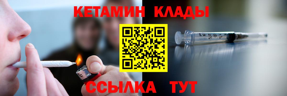 КЕТАМИН VHQ Сочи