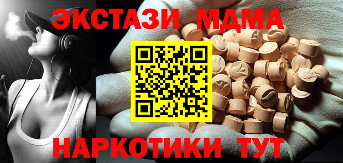Сочи  MDMA  Вход с VPN  МДМА crystal 