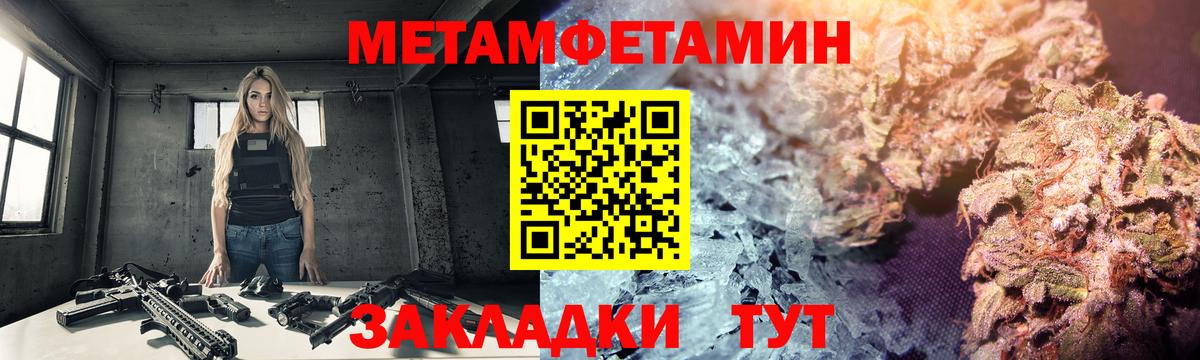 Первитин винт  Вход с VPN  Сочи 