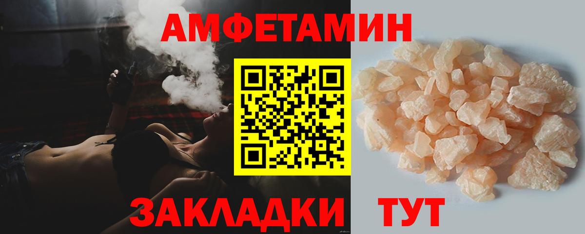 Первитин Methamphetamine Сочи