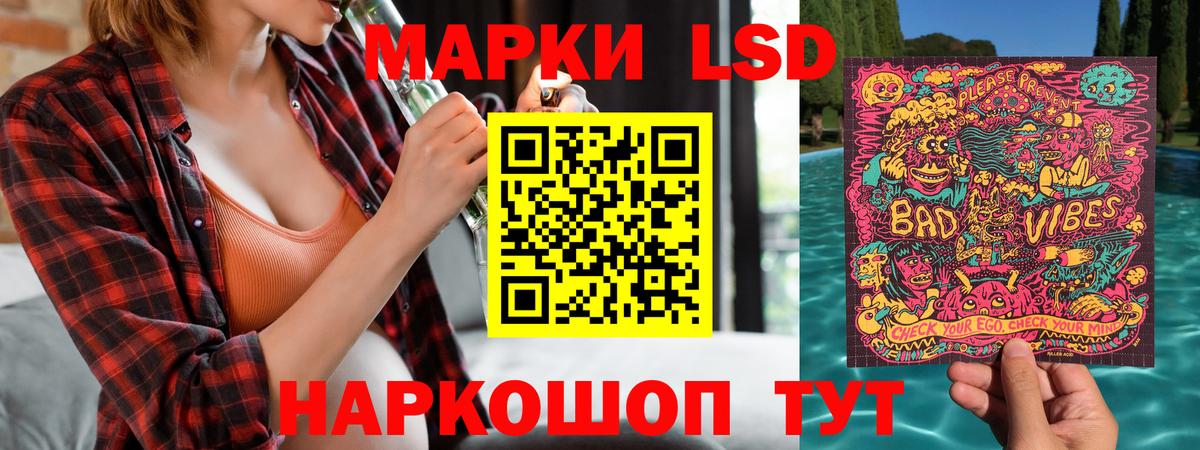 Наркотические марки 1500мкг Сочи